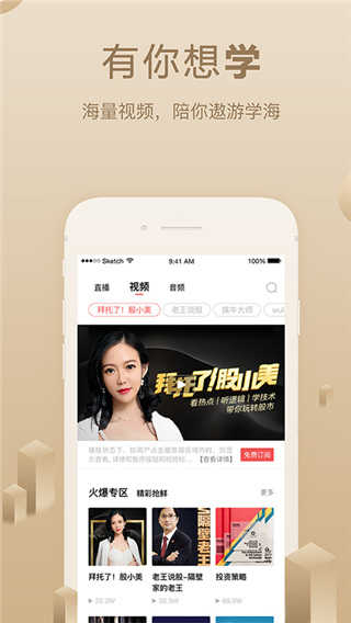 呱呱财经app4