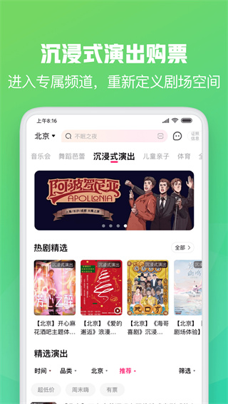 大麦网app3