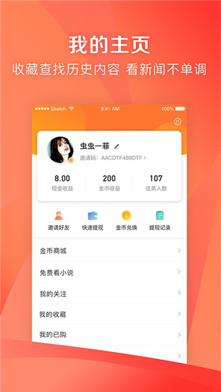 凤凰资讯app(改名凤凰新闻极速版)3