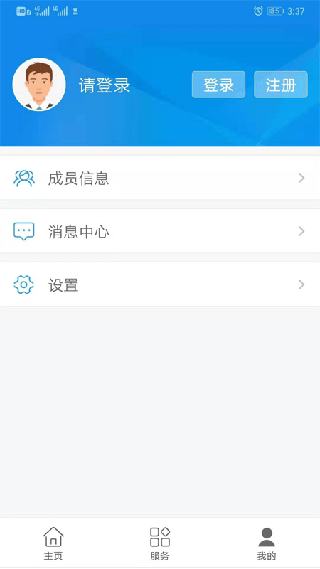 临沂医保app官方版5