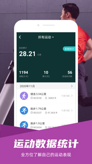 舒华运动app4