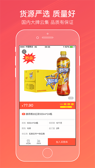 中国烟草订烟最新App20232