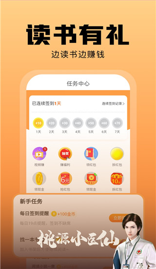 洋葱免费小说app4