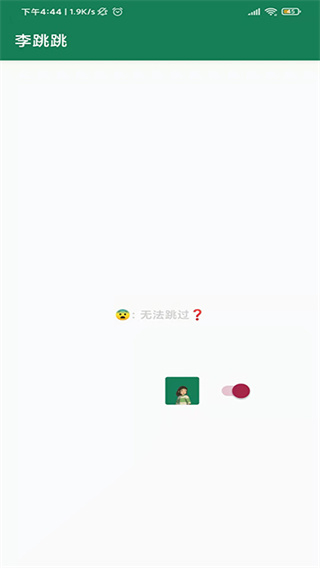 李跳跳派大星app3