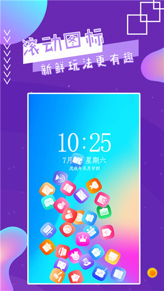 魔幻秀桌面app3