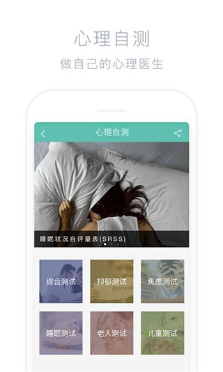 好心情患者版app官方版2