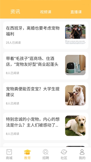 宠帮邦app3