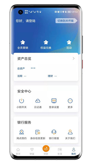 北部湾银行app4