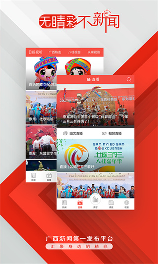 广西云客户端app5