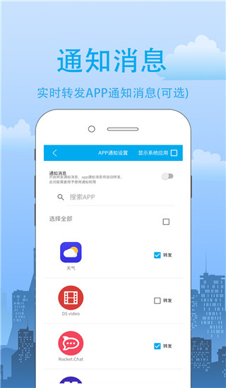 我的信app3