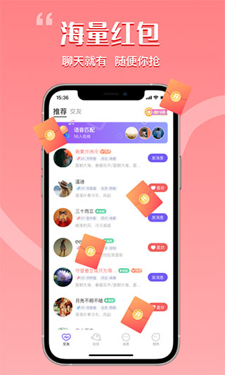 花丛视频交友app最新版2