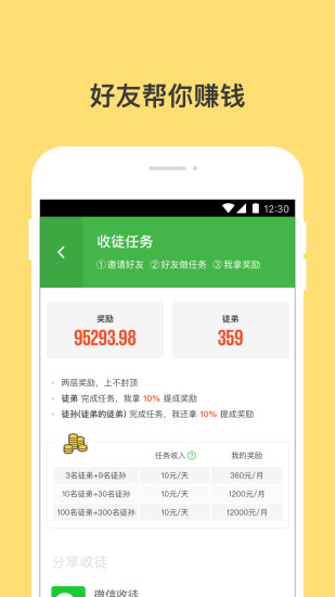 钱咖app1