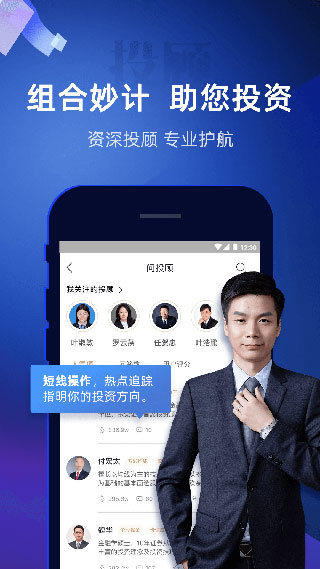 东莞证券掌证宝app4