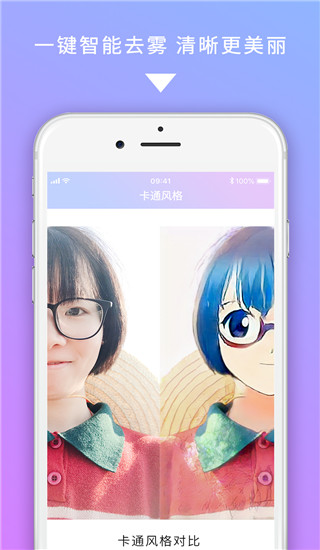 美图图修app5