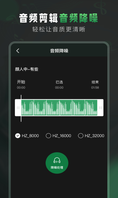 Au音频剪辑软件官方正版2