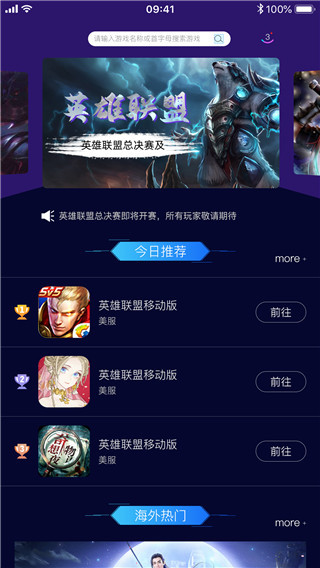 斧牛加速器最新版3