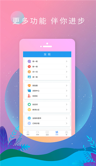 英语新闻app4