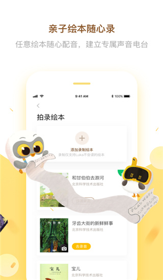 Luka阅读养成app4