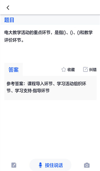 电大作业答案app4