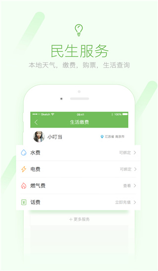 荣耀西安网app1