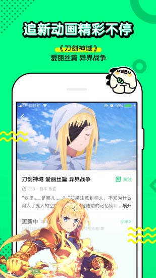 叭嗒app3