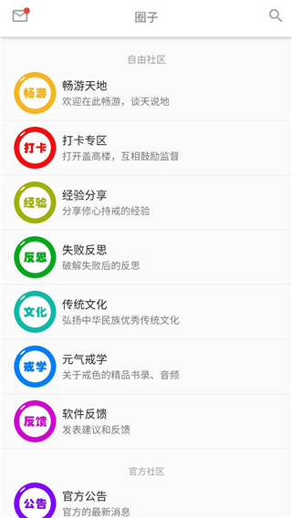 元气app4