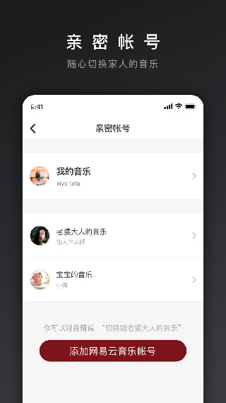 网易三音app5