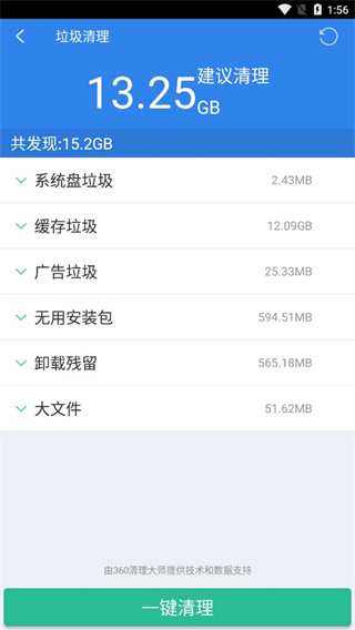 360超级文件管理器最新版app4