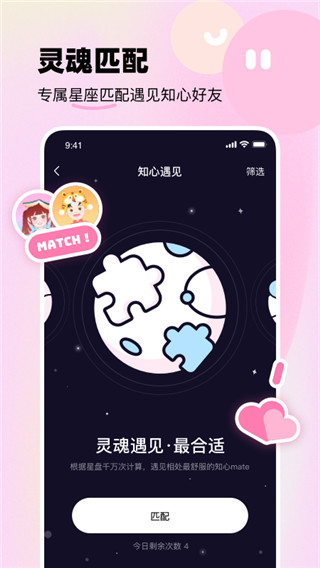 知星app5