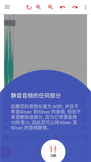 audiolab音频编辑器中文版5