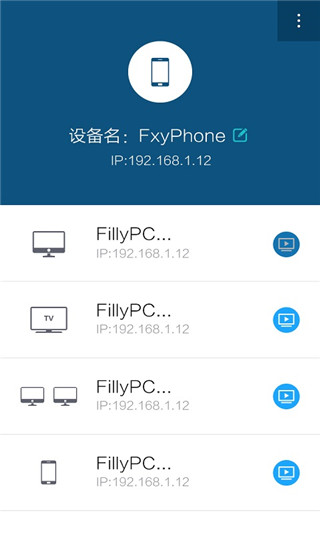 一键投影app(AirLink)3