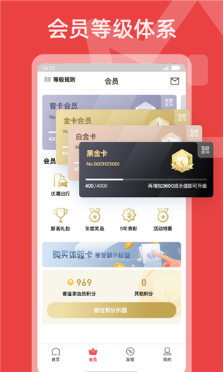 香溢家app5