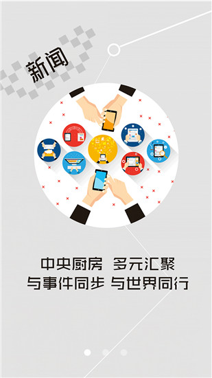 云上襄阳app3