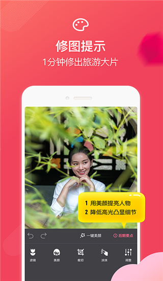 咋拍app(蚂蚁摄影)5