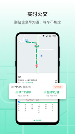 雄安行app20232