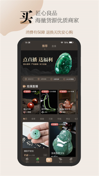 古物潮玩app2