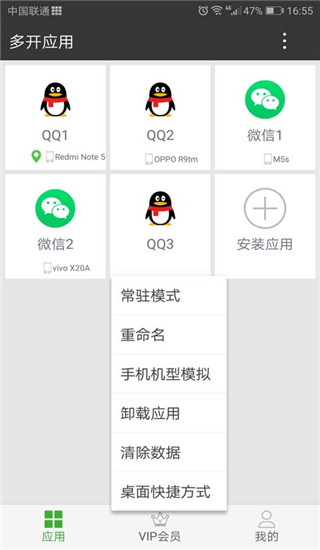 牛x分身app3