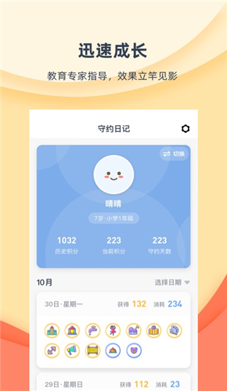 小约定app4