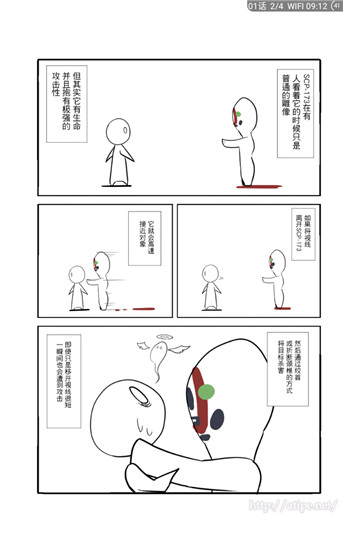 笨鸟漫画官方版5