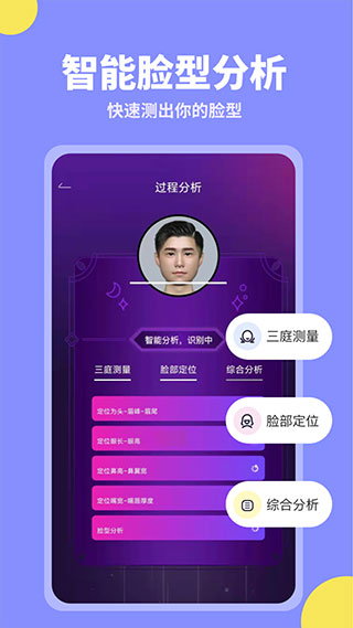 试发型相机app4