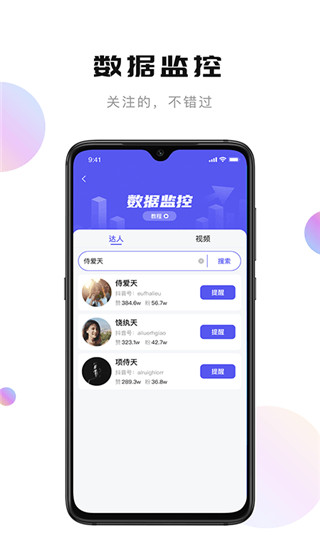 轻抖app4