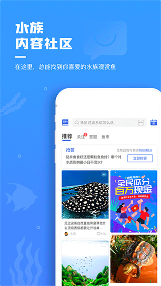 鲲天下鱼友交流社区1