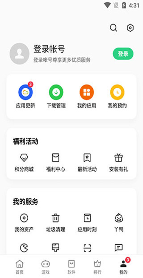 一加应用商店低配版5