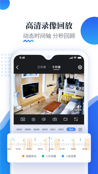 易视云app最新版3