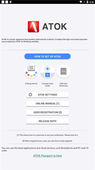 atok日语输入法官方版1