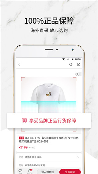 珍品网app3