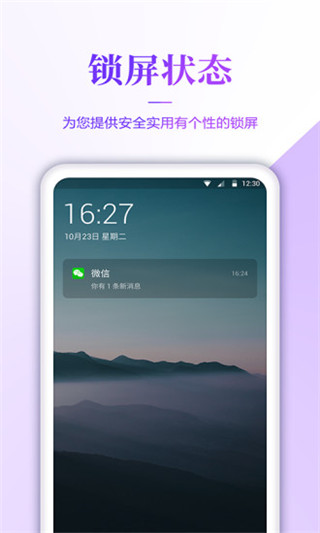 壁纸无忧app4