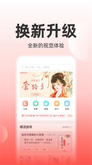 读乐星空app4