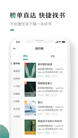 咪咪阅读app5