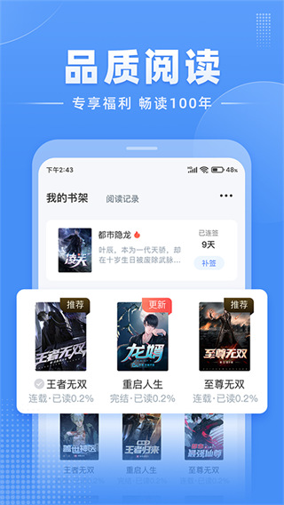 江湖免费小说app3